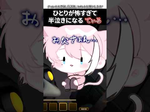 ひとりが怖すぎて半泣きになるてぃる #boomment #meropro #切り抜き #てぃる #かんなちゃろ #kamome