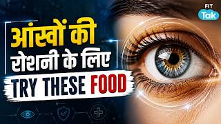 5 Foods for Better Eyesight | Eye Health Tips | Health 2.0 | Fit Tak