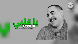 Cheb Azzdine - ya 9lbi 9oltlk ryah 2024 Remix (dl4remix)