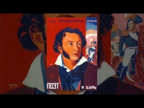 The Poet and the Tsar