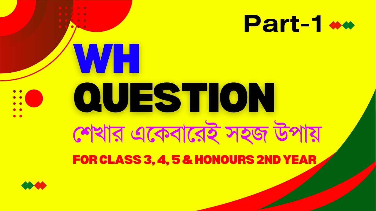 WH Question শেখার একদম সহজ উপায় || Rules of WH Questions Bangla