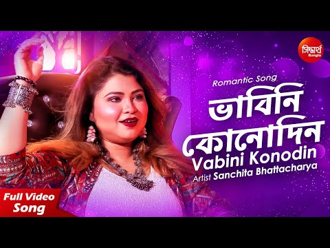 Vabini Konodin | Bangla Romantic Song | Sanchita Bhattacharya | Siddharth Bangla
