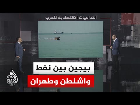 قراءة اقتصادية.. دلالات ارتفاع أسعار النفط مع ختام قمة بيجين بين الرئيسين الأمريكي والصيني