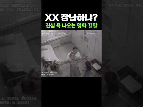 세계 최초 결말 없는 <strong>영화</strong>