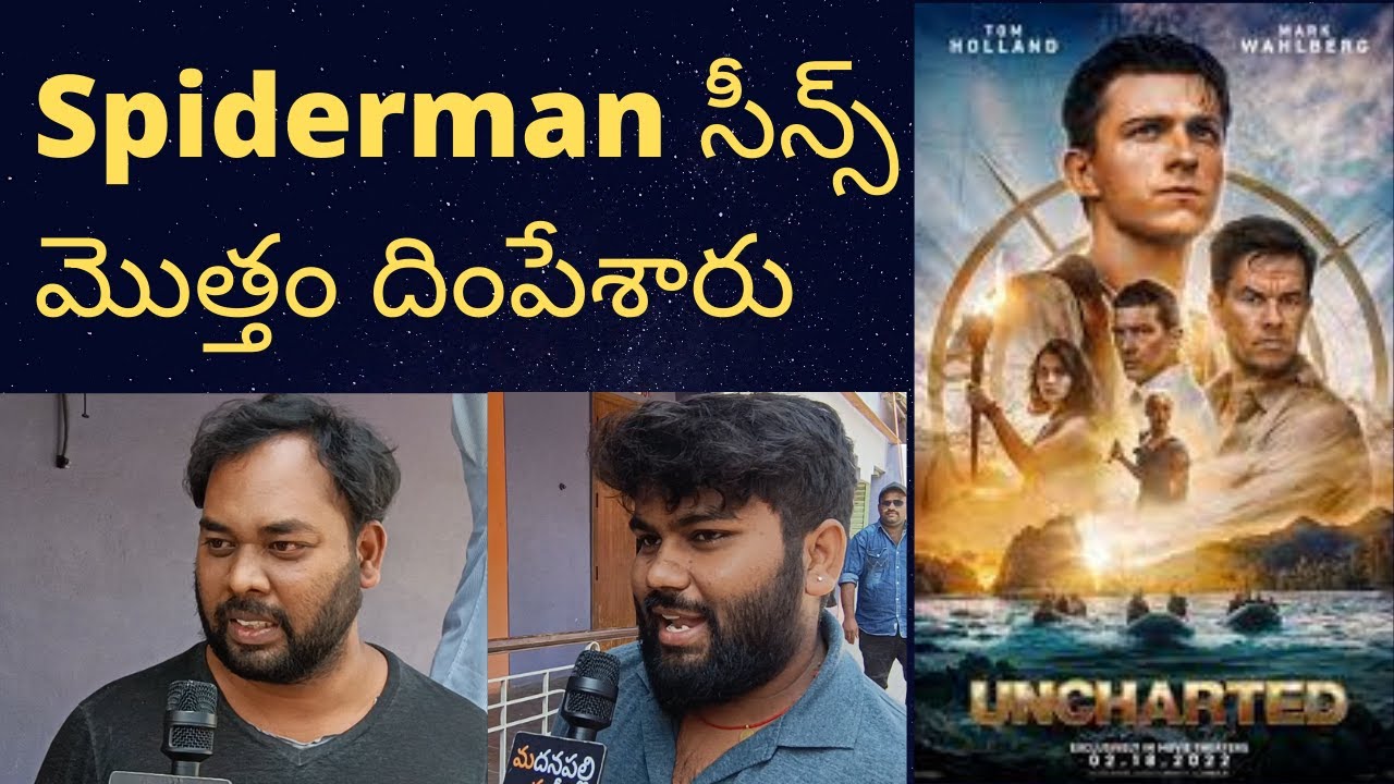 uncharted movie review telugu 123