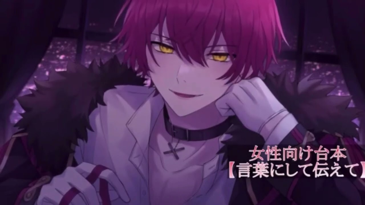 ❤️【台本読み】「言葉にして伝えて」2023.04.06.22:00〜ばぁうくんの配信より3本目の台本