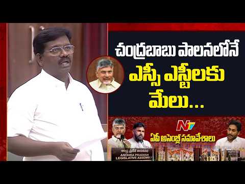 ఎస్సీ ఎస్టీ పారిశ్రామిక వేత్తల సమస్యలు – అసెంబ్లీలో గళమెత్తిన నేత | MLA Aithabathula Ananda Rao - NTVTELUGU
