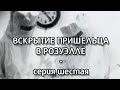 ВСКРЫТИЕ ПРИШЕЛЬЦА В РОЗУЭЛЛЕ, серия 6: СТРАШНЫЙ ДЕНЬ СЕНАТОРА