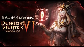 [신작 모바일게임] 다크 판타지 액션 RPG '던전 헌터 6' (Dungeon Hunter 6) 플레이. 3D 애니메이션 액션 어드벤처 수집형 ARPG 게임 (출시예정 모바일게임) screenshot 4