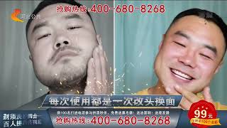 河北公共重阁多功能电动剃须刀20220819 084235