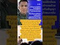 #บัวขาวกล่าวไหนจะรับผิดชอบ #memes #funny #news #rip #sad #automobile #movie #history #nature #one