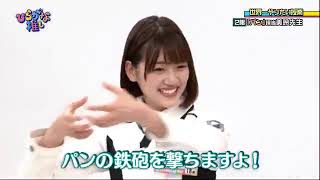 佐々木美玲「パンの鉄砲を撃ちますよ」けやき坂46 日向坂46