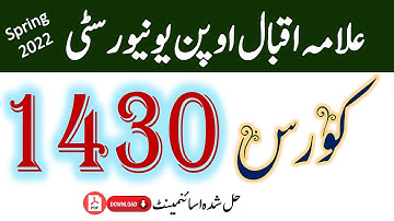 AIOU Code 1430 Solved Asignment No 1 || Spring 2022  Subject Business Statistics  Level Bachelor BA