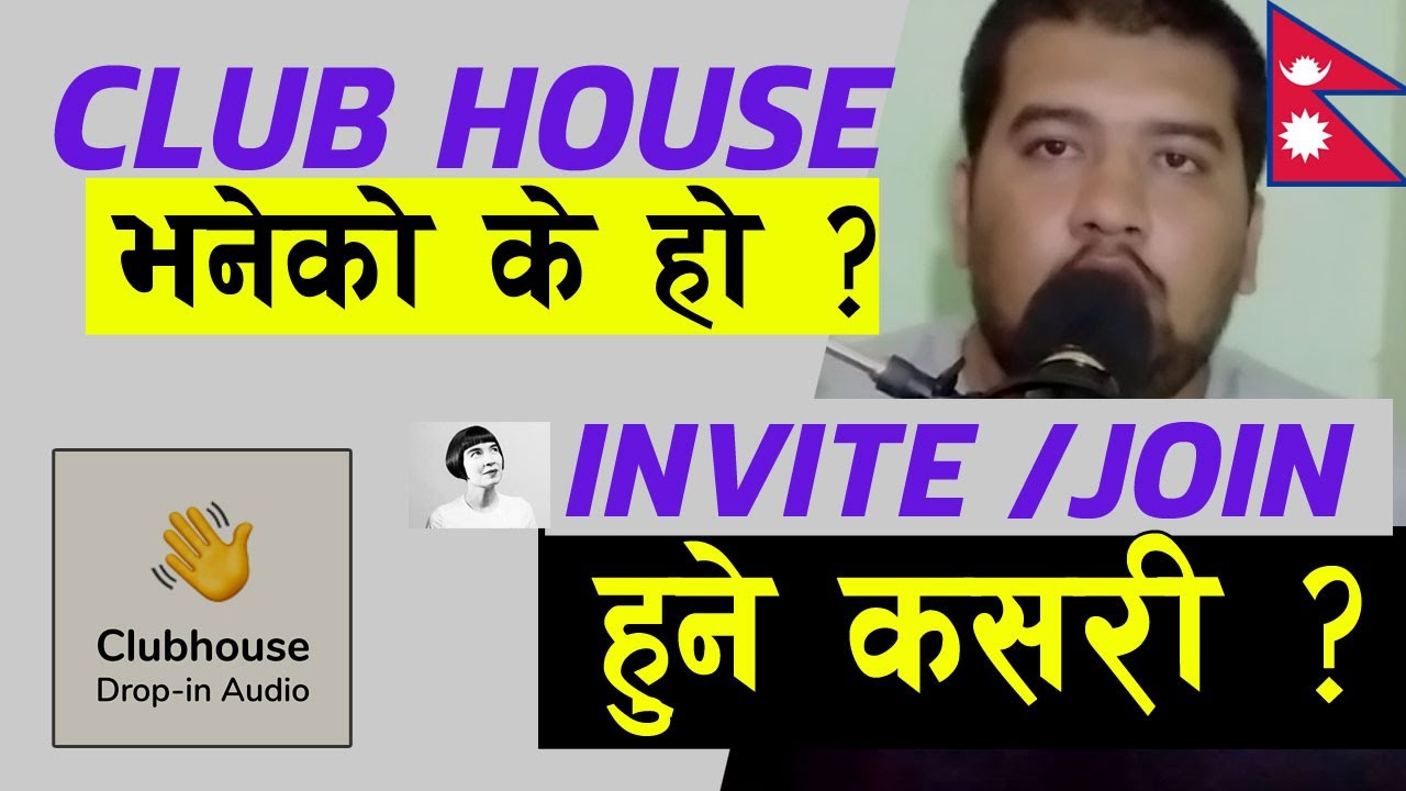  In Nepali What Is Clubhouse App Register Join Invite In Clubhouse App 