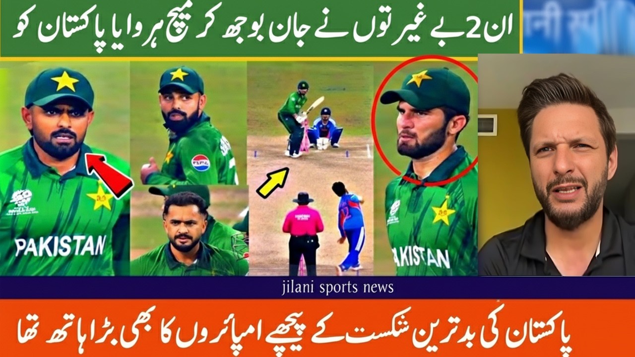 Pakistan vs India Match Highlights | Umpire Bad Decision Saim Ayub | T20 World Cup 2026