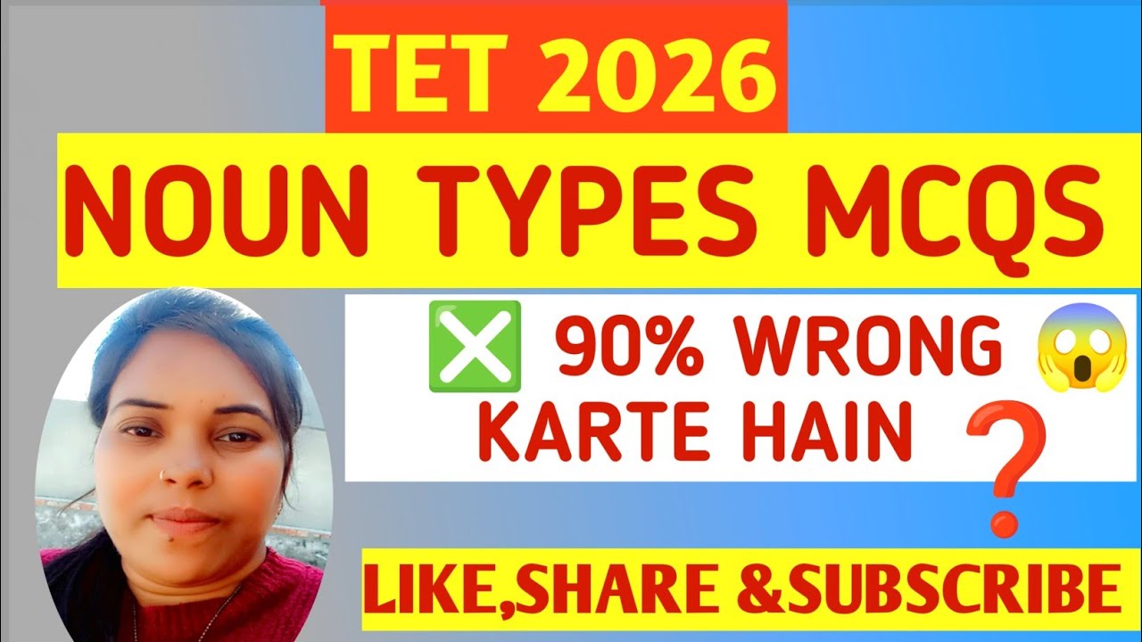 #Noun types related MCQs/ #Important MCQs of noun/#Noun prectice set