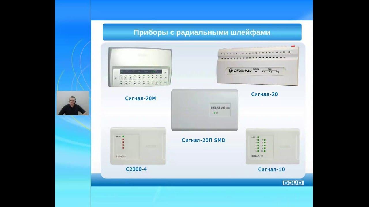 С2000 сигнал 20м. Сигнал 20п с-2000. Сигнал-20м прибор приемно-контрольный охранно-пожарный. Прибор приемно-контрольный сигнал-20м. Сигнал 20м исп 02.