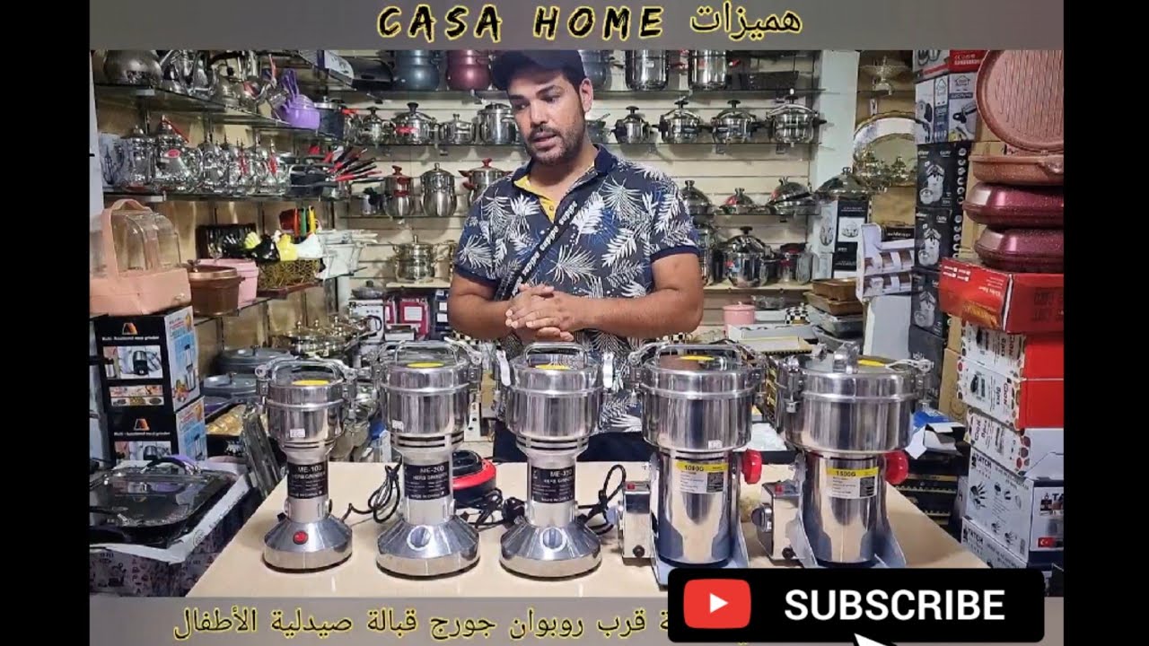 مطحنة التوابل العجيبة😲 بأثمنة جد منخفض