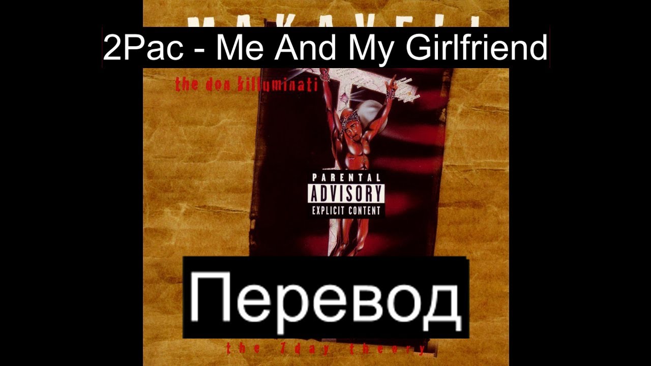 Тупак перевод на русский. 2 Pac me and my girlfriend перевод. Переводы песен 2 Pac. The don Killuminati: the 7 Day Theory обложка.