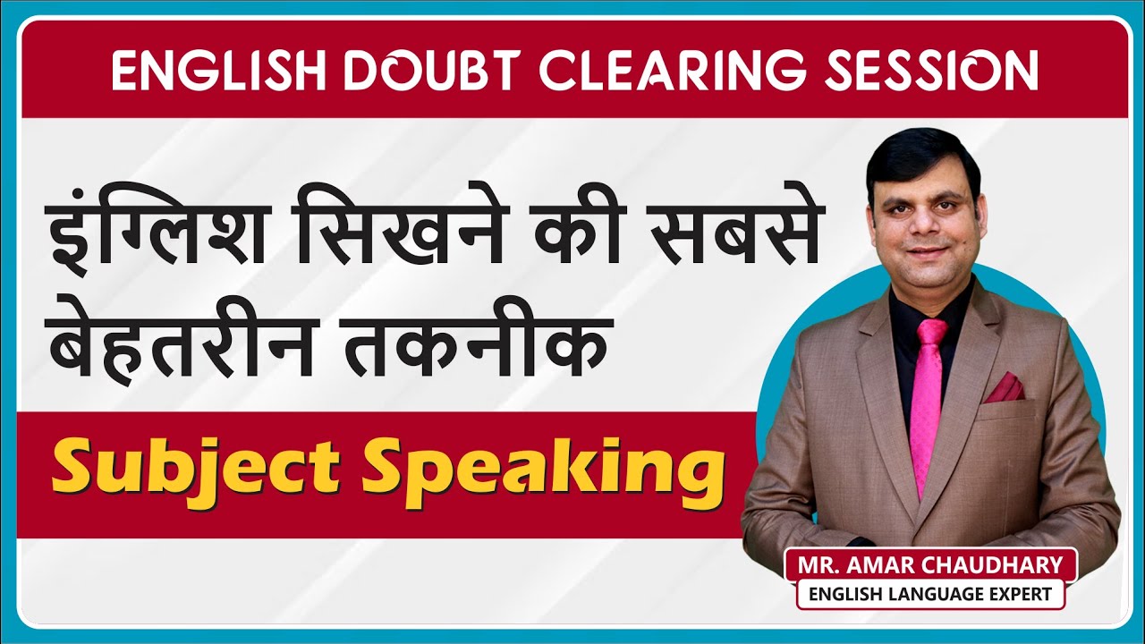 🔴English Live class | #Live Doubt Clearing Session - YouTube