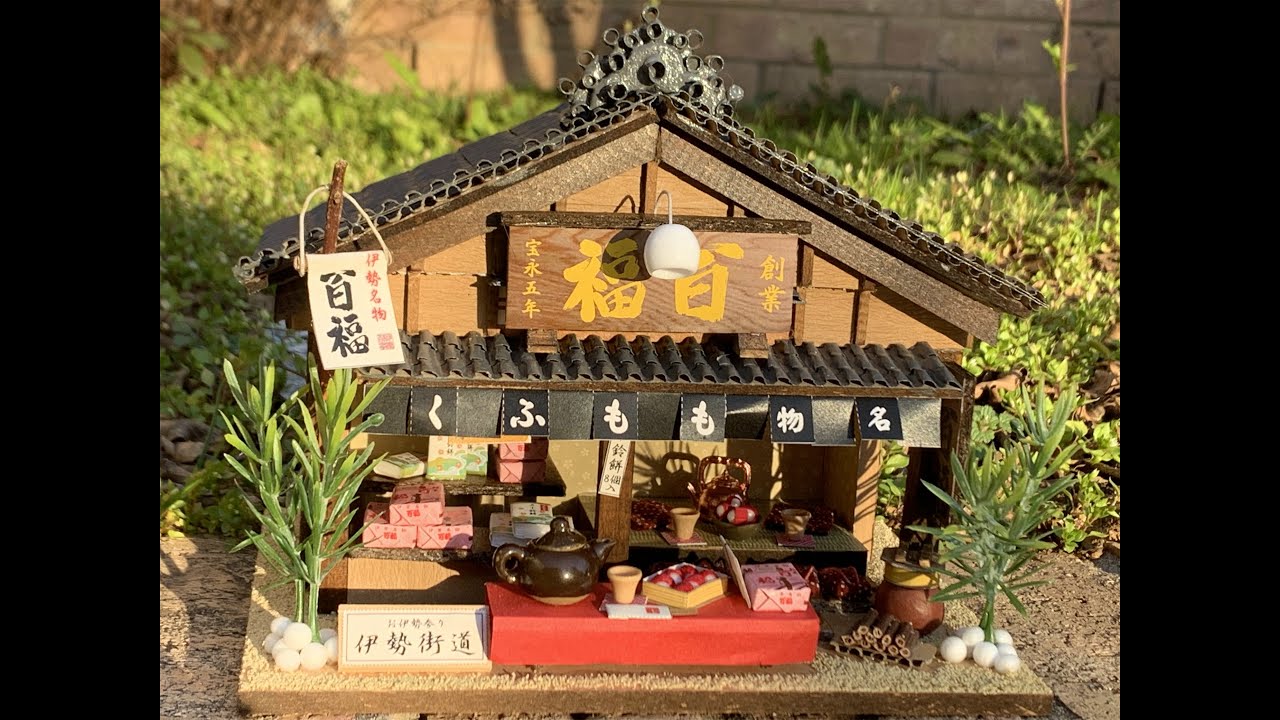 Billy Miniature Shirakawa-go Steep rafter-roofed house kit #2 ...