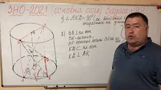 ЗНО-2021 (основна сесія). Задача № 32