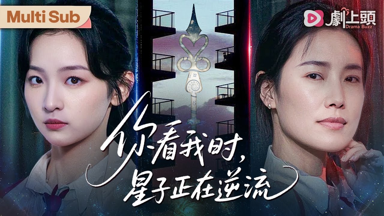 回溯：致命高考夜