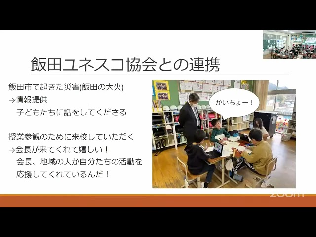 学べる!防災ゲームの作り方NEW!