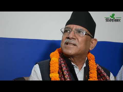 नेपालको निर्वाचन प्रणाली निकै महंगो भयोः प्रचण्ड