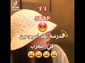 لا لا ستوب ستوب ستوب وصلنا للطوب انا باغي نتهنى