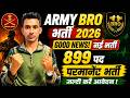 ARMY BRO भर्ती 2026 🚨 899 पदों पर नई भर्ती | परमानेंट भर्ती | Good News For Army Aspirants 🔥