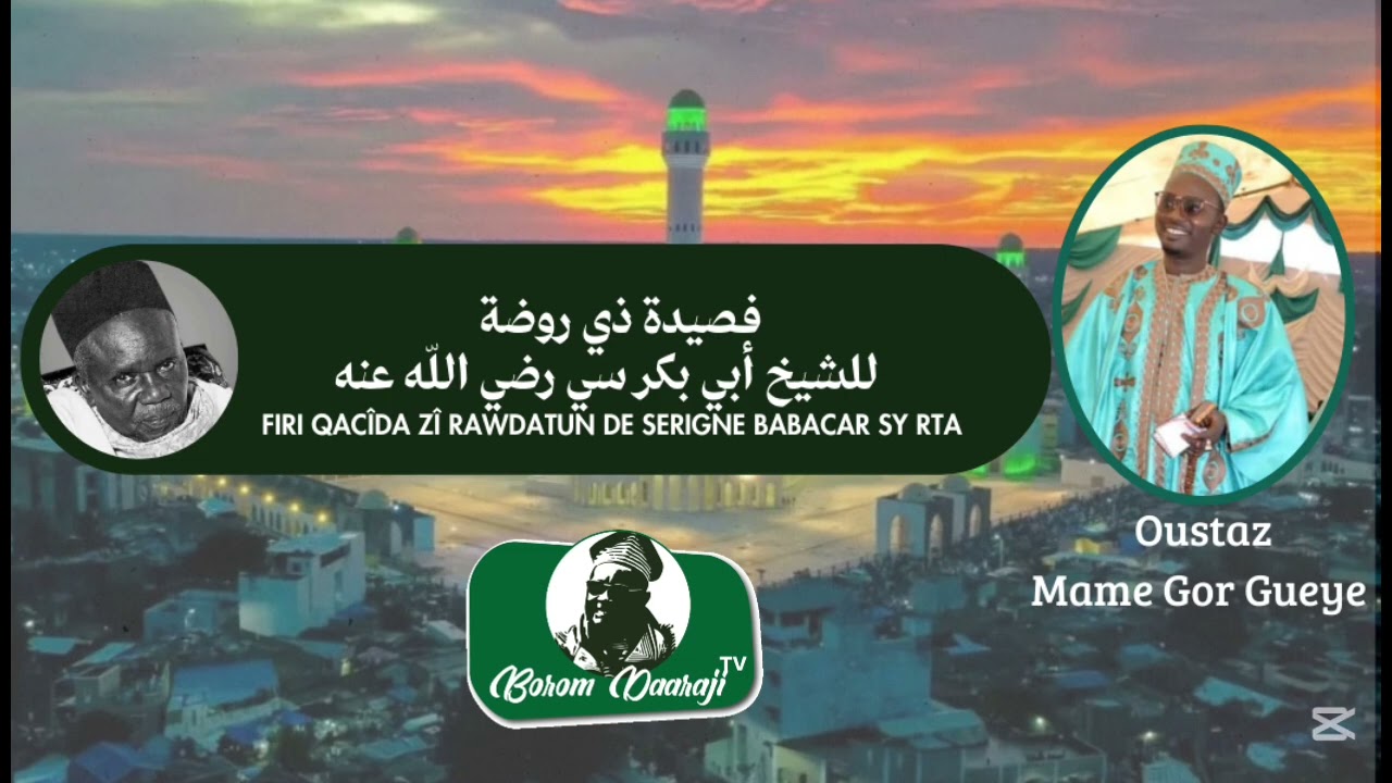 AL QÂFIYA N°5: FIRI QACÎDA ZÎ RAWDATUN DE SERIGNE BABACAR SY PAR OUSTAZ MAME GOR GUEYE 