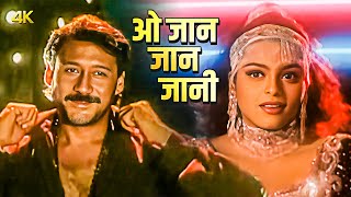 Download Lagu O Jaan Jaan Jaani - 4K Video Song | Asha Bhosle \u0026 Vinod Rathod |Jackie Shroff |Return of Jewel Thief MP3 Download Lagu O Jaan Jaan Jaani - 4K Video Song | Asha Bhosle \u0026 Vinod Rathod |Jackie Shroff |Return of Jewel Thief MP3