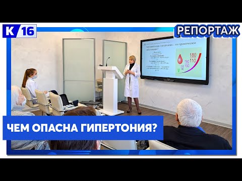 Чем опасна гипертония?