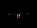 حبيت أكون أول شخص يقول لك يا احلى متابعين لي إن شاء الله يدخل عليك #عيد_الاضحى بالصحة والعافية يارب