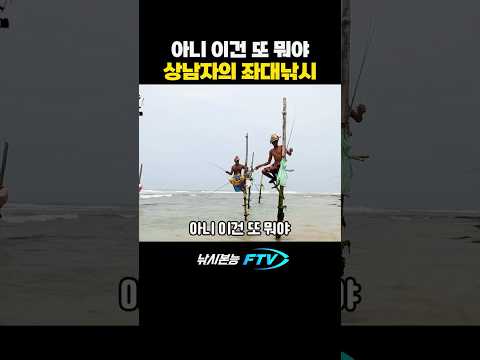 <strong>상남자식</strong> 좌대 낚시 #shorts