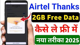 Airtel Thanks 2GB Free Data Offer 2025 | How to get free data on Airtel | Airtel thanks free data