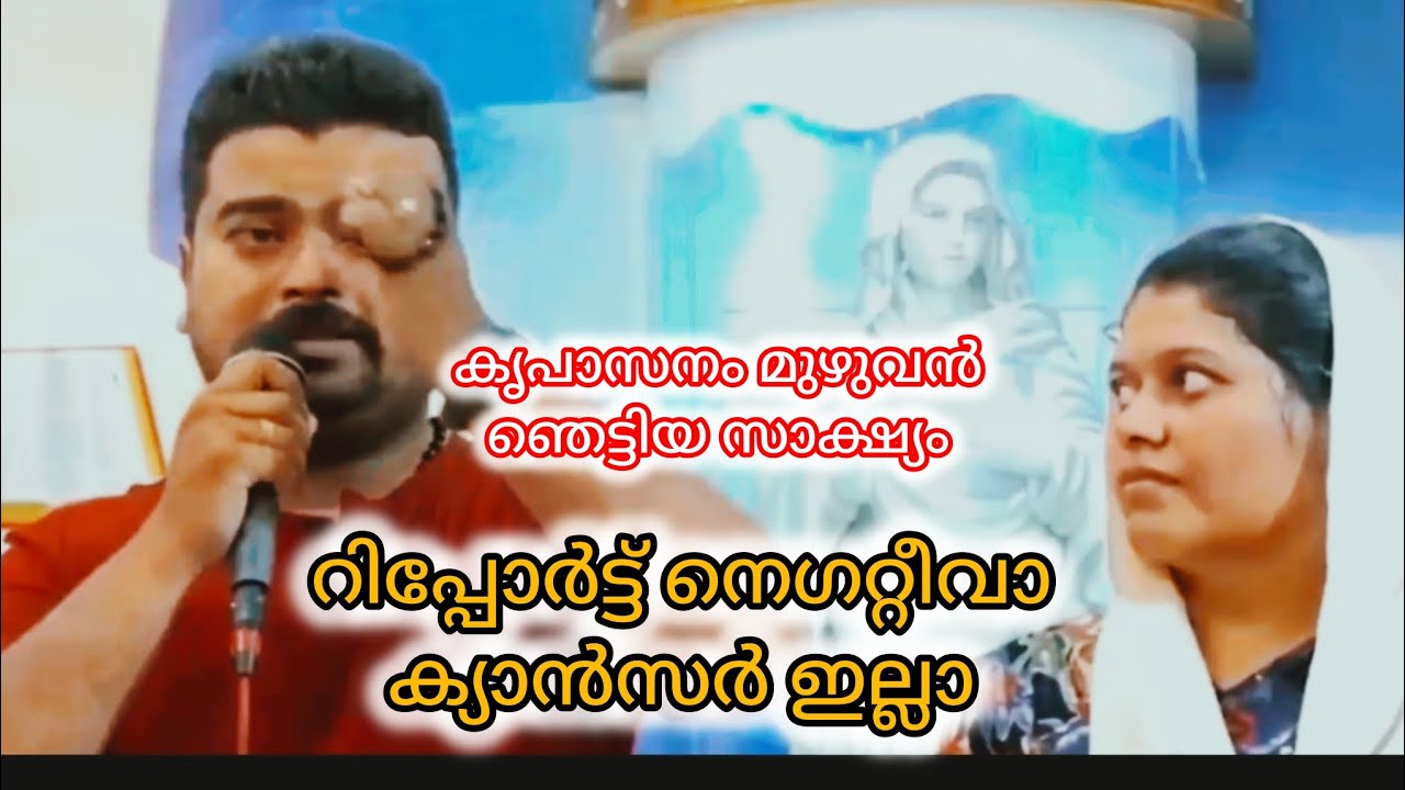 കരഞ്ഞു പോകും ഈ സാക്ഷ്യം കേട്ടാൽ @letsfollowhim-r8t #viral #kreupasanam #frvpjosephkreupasanam 