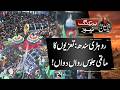 Rohri Sindh: Tazia Mourning Procession Underway - Salam Ya Hussain | Muharram 2026