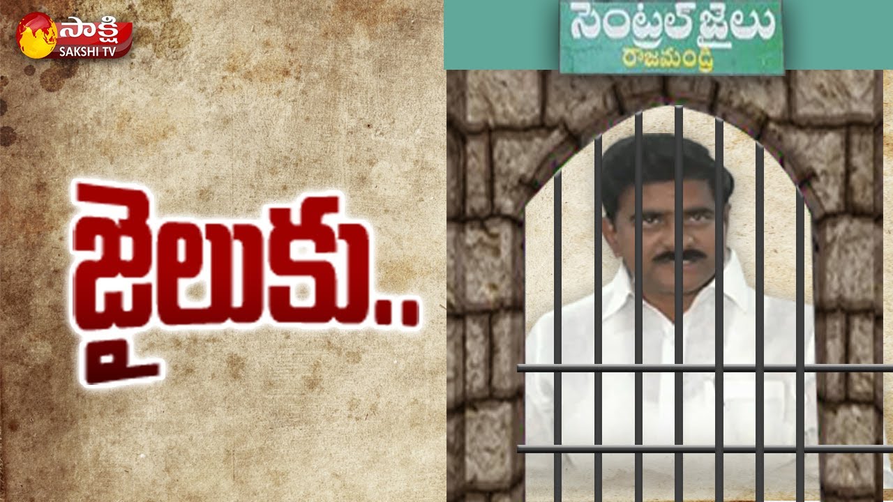 Devineni Uma Remand for 14 Days | Devineni Uma Arrest Latest Update | Sakshi TV