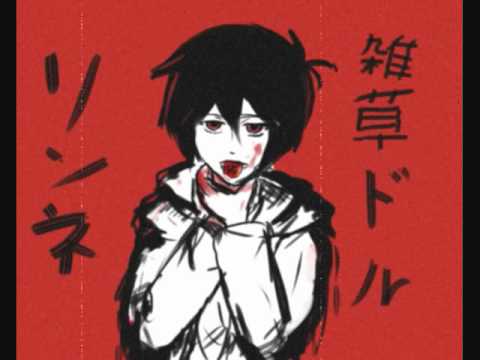 【雑草ドル】Lynne (リンネ）【UTAU カバー】