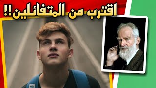 اقترب من هؤلاء الأشخاص؟ | اعظم اقوال وحكم الفيلسوف الساخر جورج برنارد شو | على ظهر كتاب