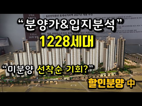 Capa de 평촌센텀퍼스트 안양 미분양 아파트 입지분석