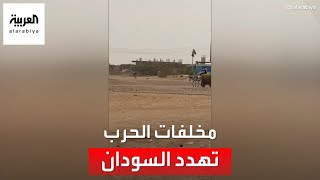 جثث الشوارع.. مخاوف دولية من وقوع كارثة صحية في السودان