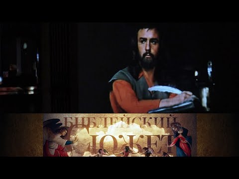 Даниэль Дефо. "Робинзон Крузо" // Библейский сюжет @SMOTRIM_KULTURA
