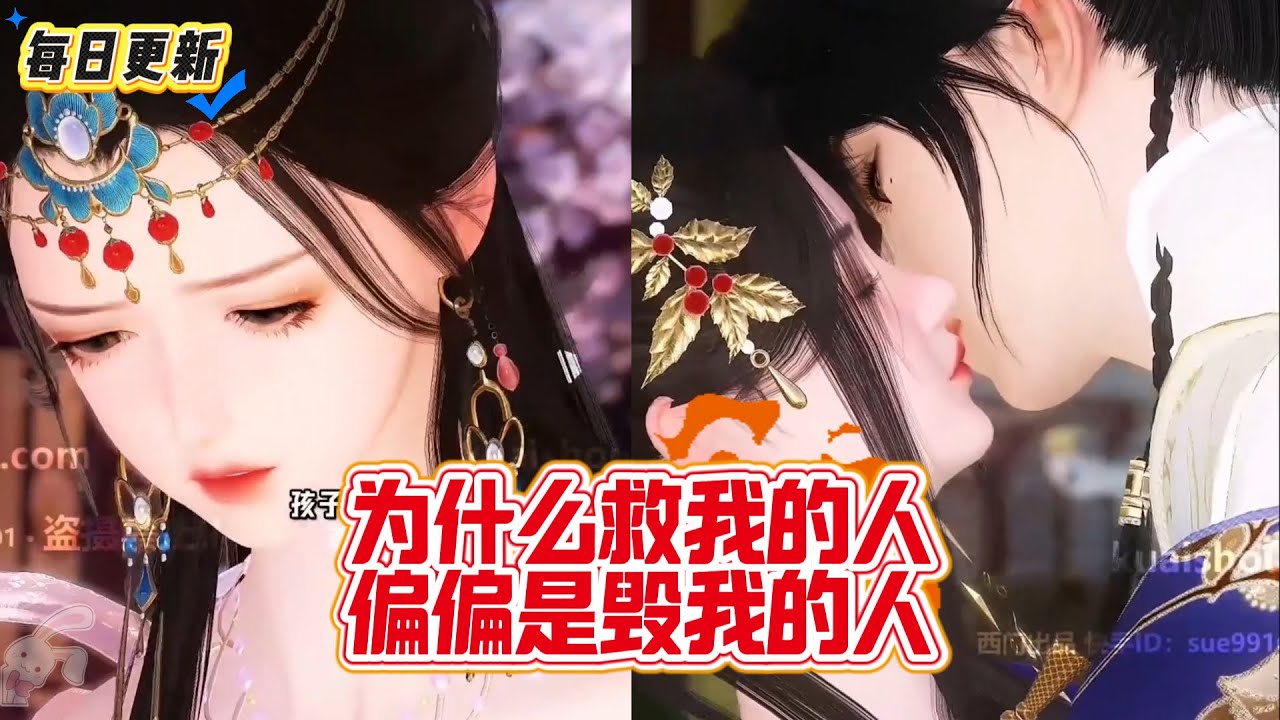 【热门漫画短剧】为什么救我的人，偏偏是毁我的人！#古风 #虐恋 #先婚后爱 #替嫁文学 #追妻火葬场 #donghua #漫画