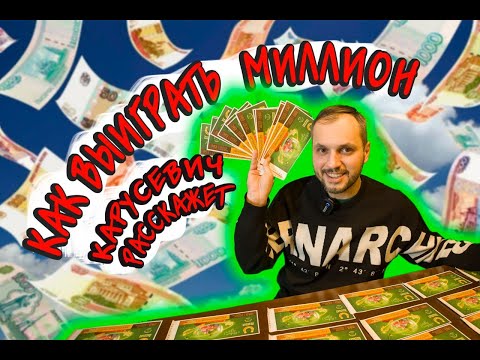 Купил 100 билетов Золотой Подковы! Проверка билетов! Я выиграл миллион? Сколько можно выиграть?