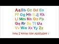 Английский алфавит Песенка для детей