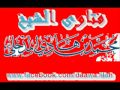 الشيخ محمد بن هادي المدخلي ما نصيحتكم في من يجالس أهل البدع وهو من أهل السنة