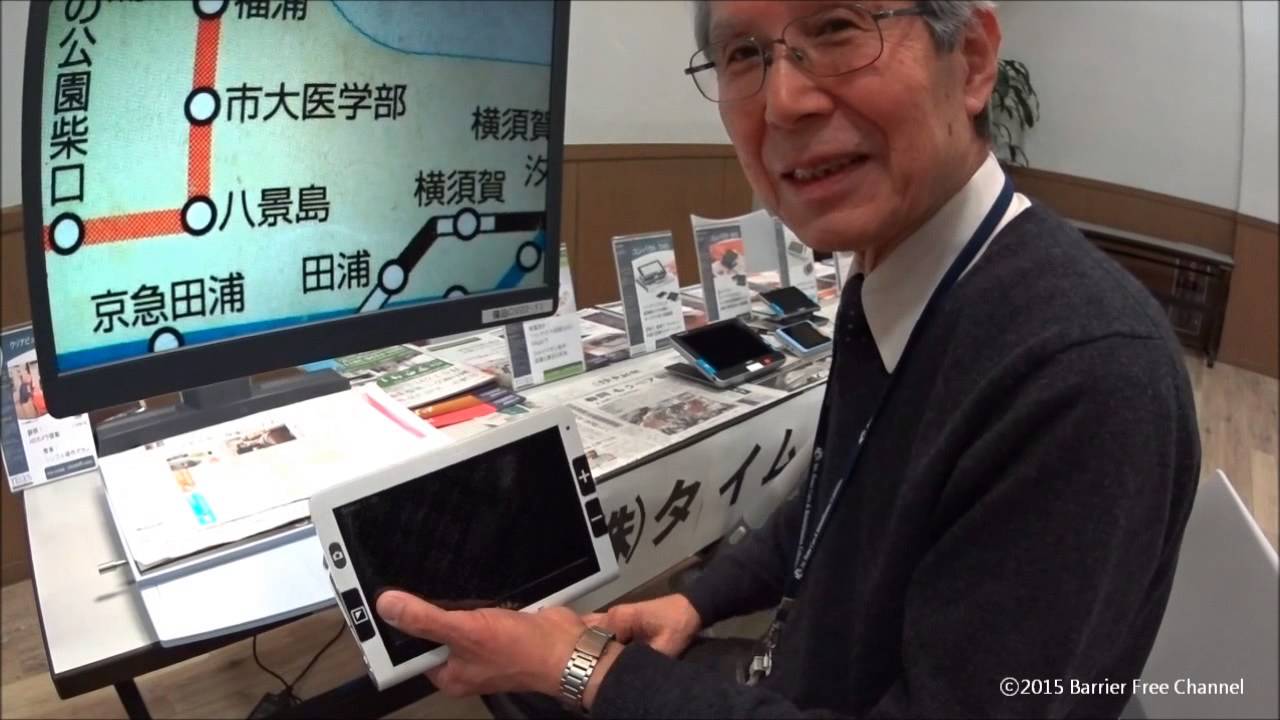 拡大読書器「クリアビュープラスHD」 - YouTube